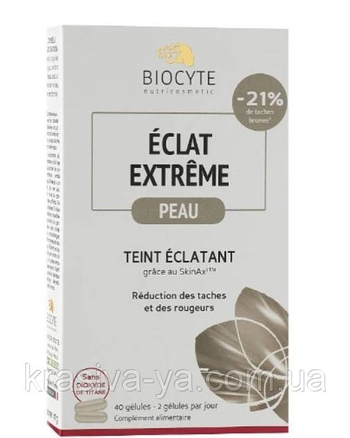 Капсули зменшують почервоніння та вираженість пігментних плям Eclat Extreme Caps, 40 шт