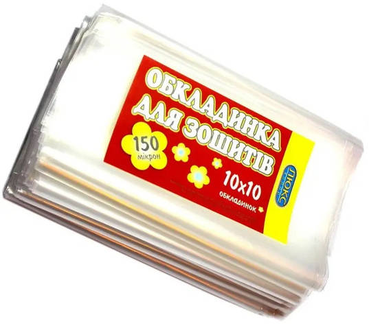 Обкладинка для зошитів 150 мкм щільна, фото 1
