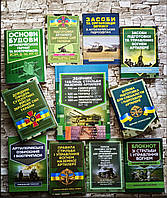 Набор ТОП 11 книг з артилерії: зв"язок, управління, засоби, озброєння, будова, стрільба, боєприписа, ураження