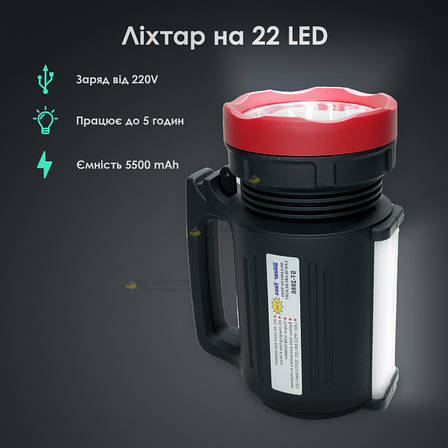 Ручний ліхтар прожектор Silver Toss ST-2886 5W+22SMD + повербанк, аварійний ліхтар світильник, фото 2