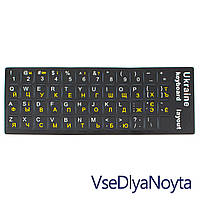Наклейки для клавиатуры (русский/английский/украинский языки), черные
