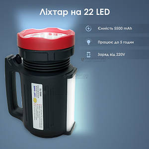 Ручний ліхтар прожектор Silver Toss ST-2886 5W+22SMD + повербанк, аварійний ліхтар світильник