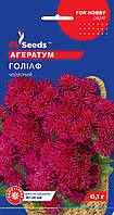 Семена Агератум Голиаф красный (0,1 г), For Hobby, TM GL Seeds