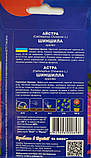 Насіння Астра Шиншила (0,3 г), For Hobby, TM GL Seeds, фото 2
