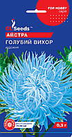 Семена Астра Голубой вихрь (0,3 г), For Hobby, TM GL Seeds