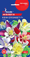 Насіння Аквілегії Квін Елізабет (0,2 г), For Hobby, TM GL Seeds