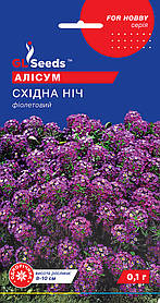 Насіння Аліссума Східна ніч (0,1 г), For Hobby, TM GL Seeds