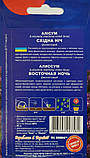 Насіння Аліссума Східна ніч (0,1 г), For Hobby, TM GL Seeds, фото 2