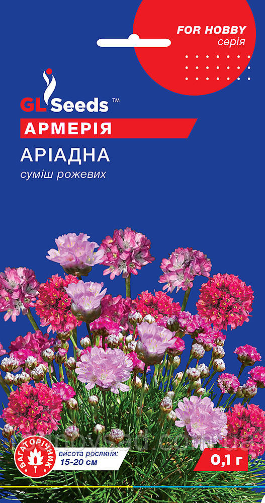 Насіння Армерії Аріадна суміш (0,1 г), For Hobby, TM GL Seeds, фото 1