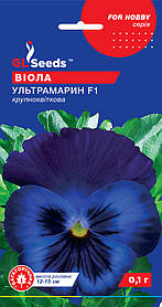 Насіння Віоли F1 Ультрамарин (0,1 г), For Hobby, TM GL Seeds