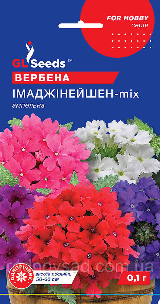 Вербени Імаджинейшн еасіння (0,1 г) (Verbena hybryda pendula mixture), For Hobby, TM GL Seeds