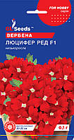 Семена Вербены Люцифер (0,1 г), For Hobby, TM GL Seeds