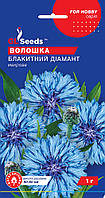 Семена Василька Голубой бриллиант (1 г), For Hobby, TM GL Seeds