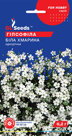 Насіння Гіпсофіли