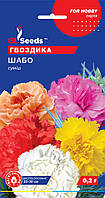 Семена Гвоздики Шабо (0,2 г), For Hobby, TM GL Seeds