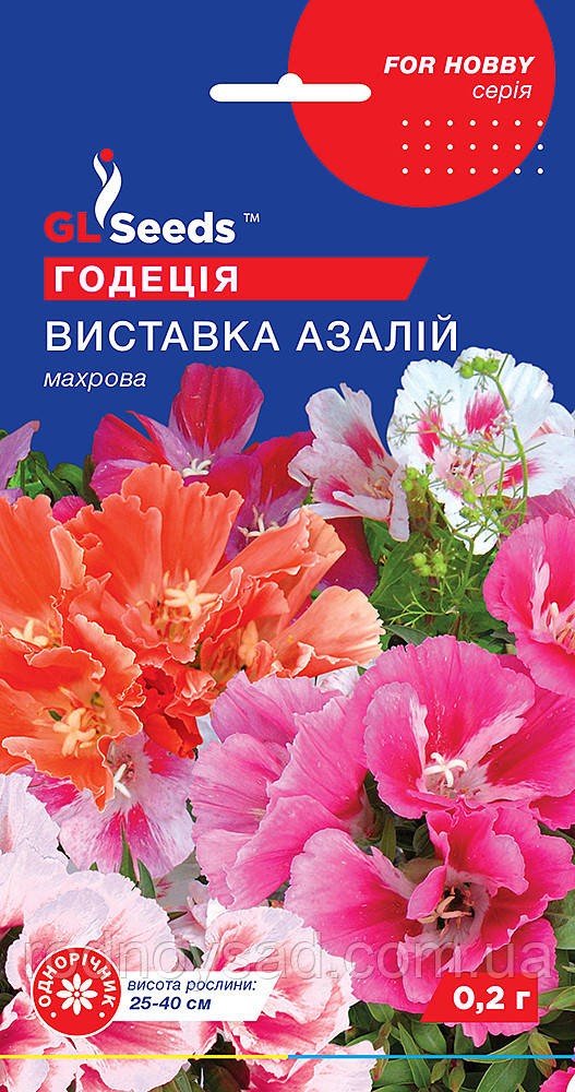 Насіння годенії Виставка азалій (0,2 г), For Hobby, TM GL Seeds, фото 1