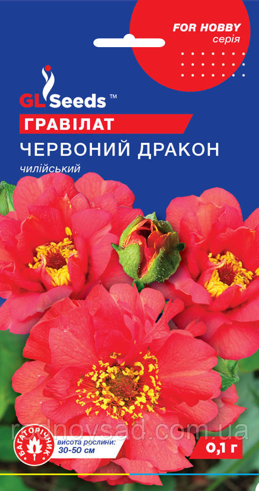 Насіння Гравілату чилійського Червоний дракон (0,1 г), For Hobby, TM GL Seeds