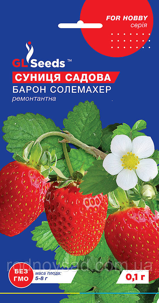 Семена Земляника Барон Солемахер (0,1 г) ремонтантная, For Hobby, TM GL Seeds, фото 1