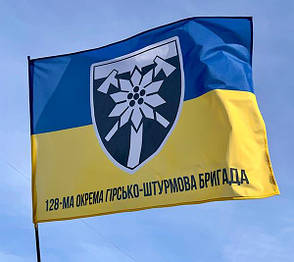 Прапор 128 ОГШБр Закарпатської ЗСУ синьо-жовтий 1, фото 1