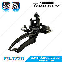 Shimano FD-TZ20 Передняя перекидка верх хомут 31.8 звезда 42T верхний тросик