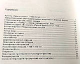 Marue-каталолог Колекційні ялинкові прикраси та листівки Minerva (hub_p4pkpk), фото 2