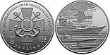 Монета Collection 10 гривень 2022 г Військово-морські сили ВСУ 30 мм Сріблястий (hub_xwfnxi), фото 3