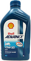 Олива Shell Advance 4T AX7 15W-50, 1 л (шт.)