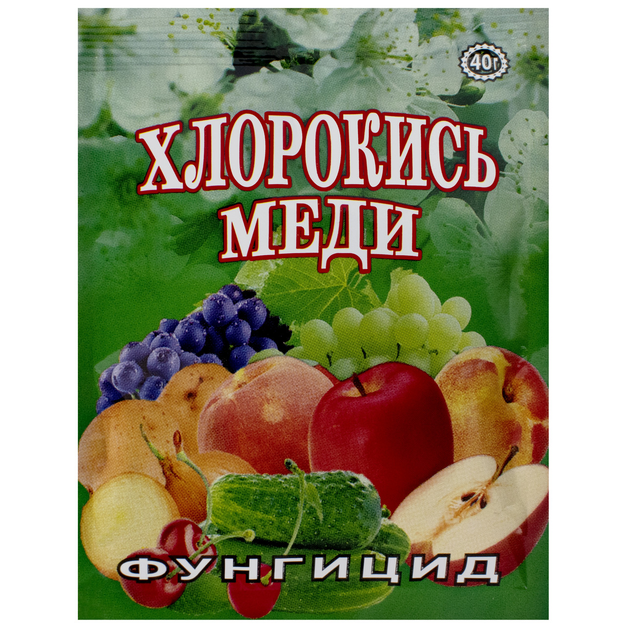 Купить Фунгицид Хлорокись меди 90% 40 г в Украине, цена