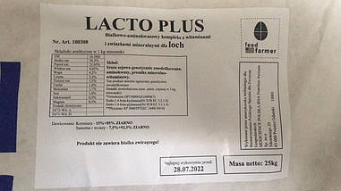Концентрат LAKTO PLUS 7.5-15% для свиноматок