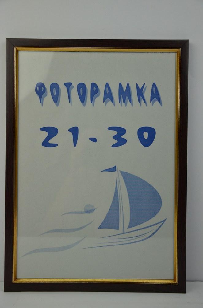 Рамка пластик 15 мм 21*30 коричнева скло, фото 1