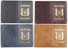 Обкладинка на паспорт ст.зразка України екошкіра золото з гербом черна