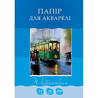 Папка для акварелі А4, 10 л, 200 г/м2, "Гозна" марка А, (Рюкзачок)