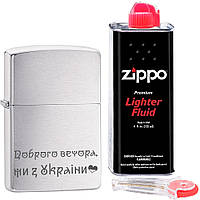 Набор Zippo "Доброго вечора ми з Україною" + кремний + бензин зиппо