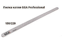 Пилка GGA Professional Крапля, 150/220 гритів