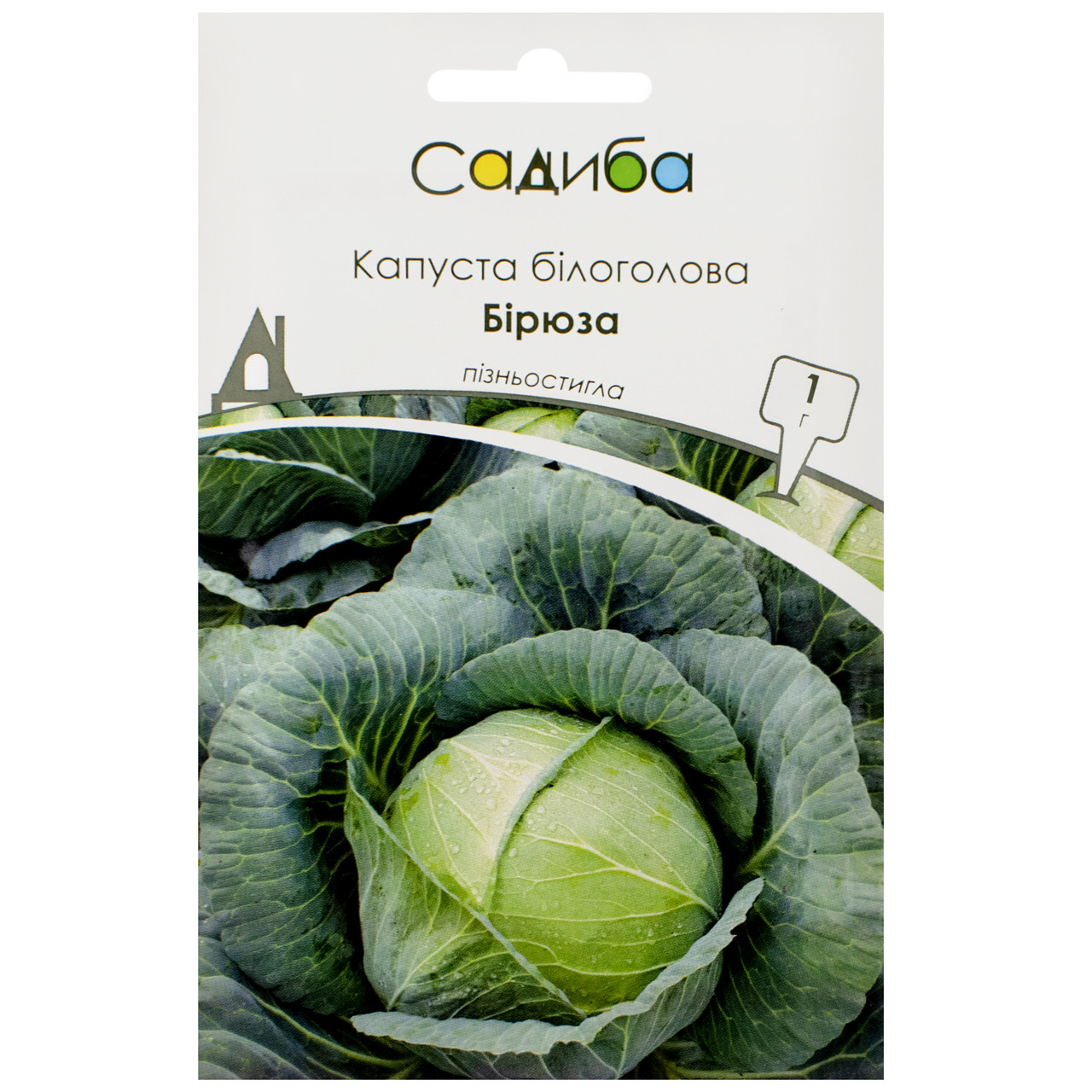 Капуста білокачанна Бірюза 1 г Satimex
