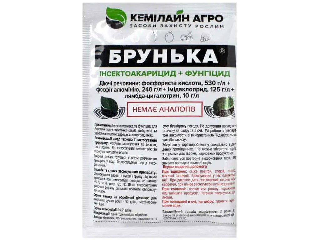 Інсектоакарицид + фунгіцид Брунька 20 мл — ефективний засіб для оброблення саду від шкідників і хвороб!