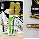 Маркер фарба Р-262 золотий упаковка 12 шт, фото 4