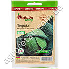 Капуста білокачанна Тюркиз 10 г Satimex, фото 2