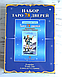 Подарунковий набір таро 78 дверей з книгою Олексія Лобанова "Скрижалі таро", фото 4