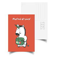 Поштова картка ZIZ Магічне поздоровлення