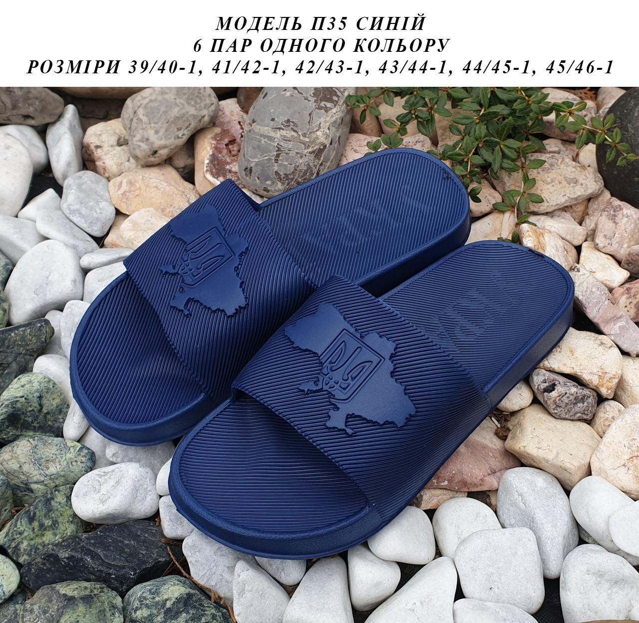 Чоловічі шльопанці