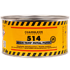 Шпаклівка металева термостійка Сhamaleon 514 High Temp Metal Putty, 1,4 кг