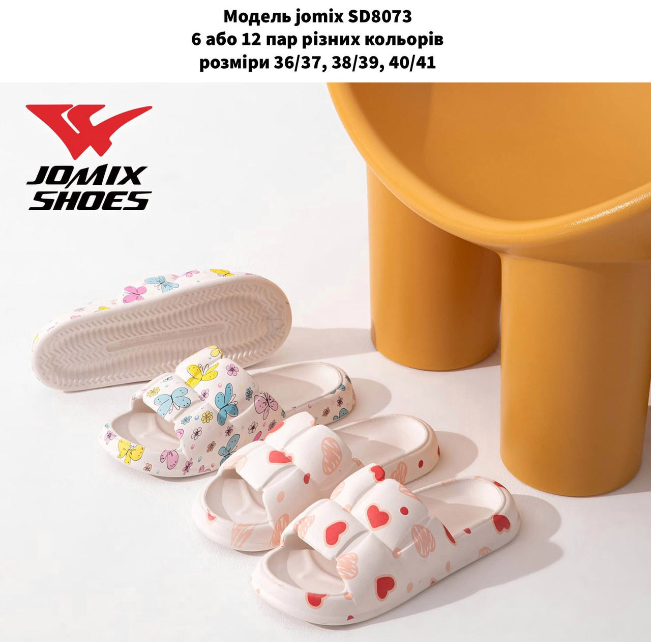 Жіночі шльопанці