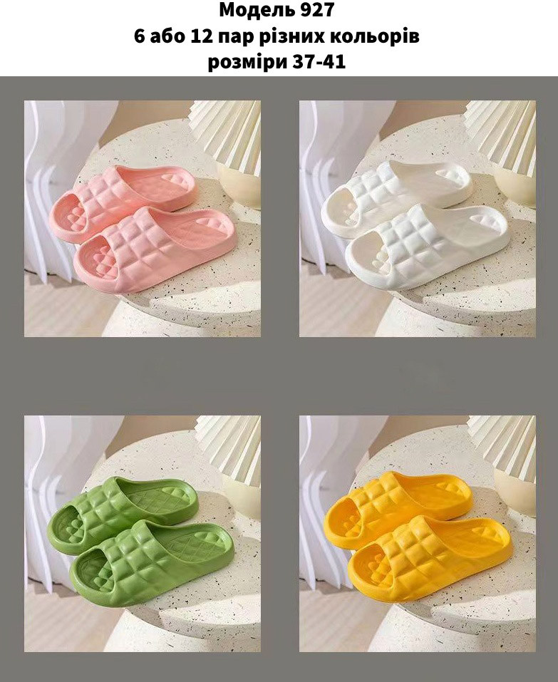 Жіночі шльопанці