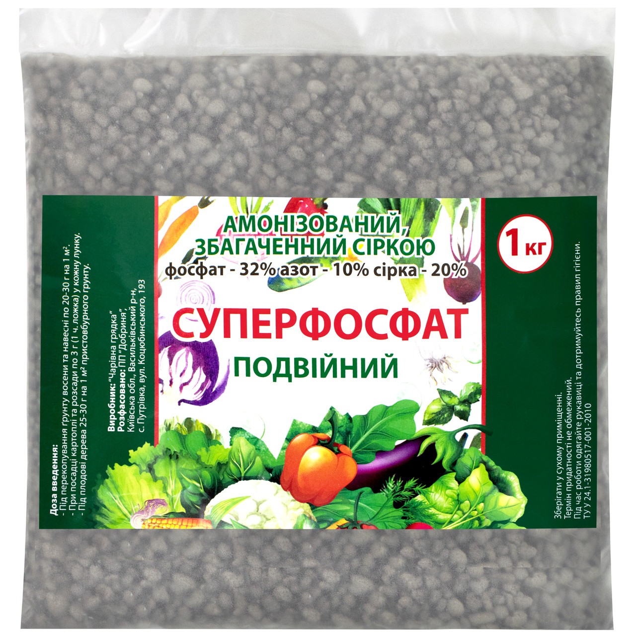 Добриво Суперфосфат подвійний 1 кг Чарівна грядка, фото 1