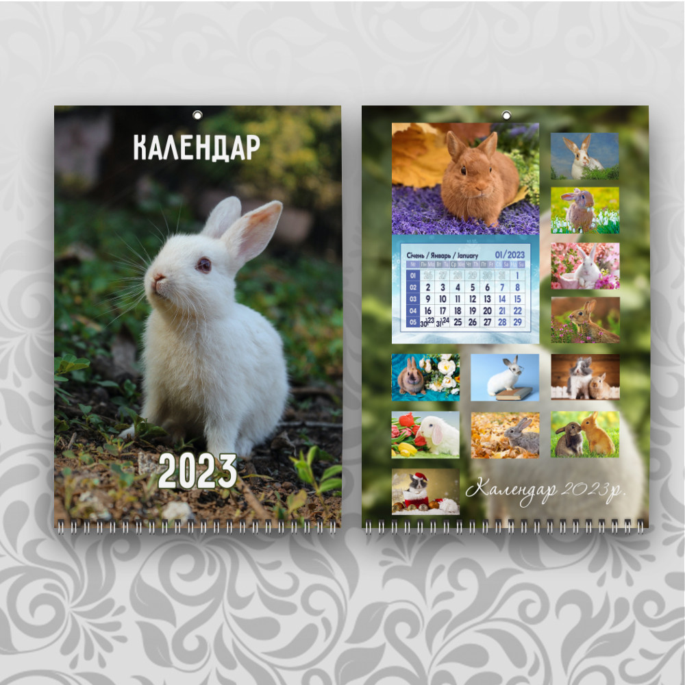 Календарь Кролик 2023 А4 Настенный Перекидной — Купить Недорого на Bigl ...