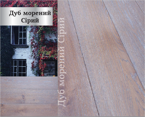 Інженерна дошка Дуб Морений Сірий, фото 1