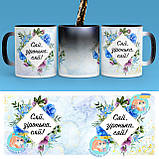 Чашка-хамелеон STAR з блискітками Сяй, моя зіронька, фото 2