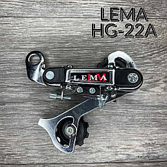 Перемикач задній LEMA HG-22A (під болт), під 5-8 швидкостей, кріплення на сережку/петух