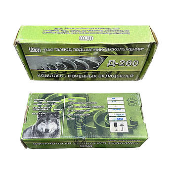 Вкладки корінь/штан МТЗ 1221 Д260-1004140-ЕН1